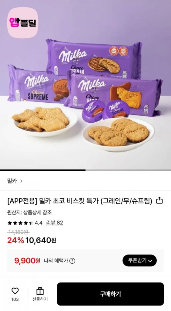 Milka hạt 168g+củ cải 200g+Supreme 180g
