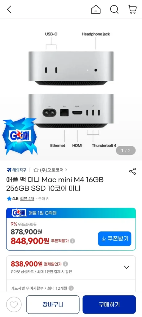 Apple Mac Mini M4 10 lõi