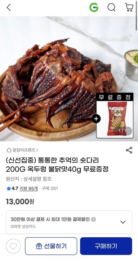 200g chân ngắn đầy đặn ký ức