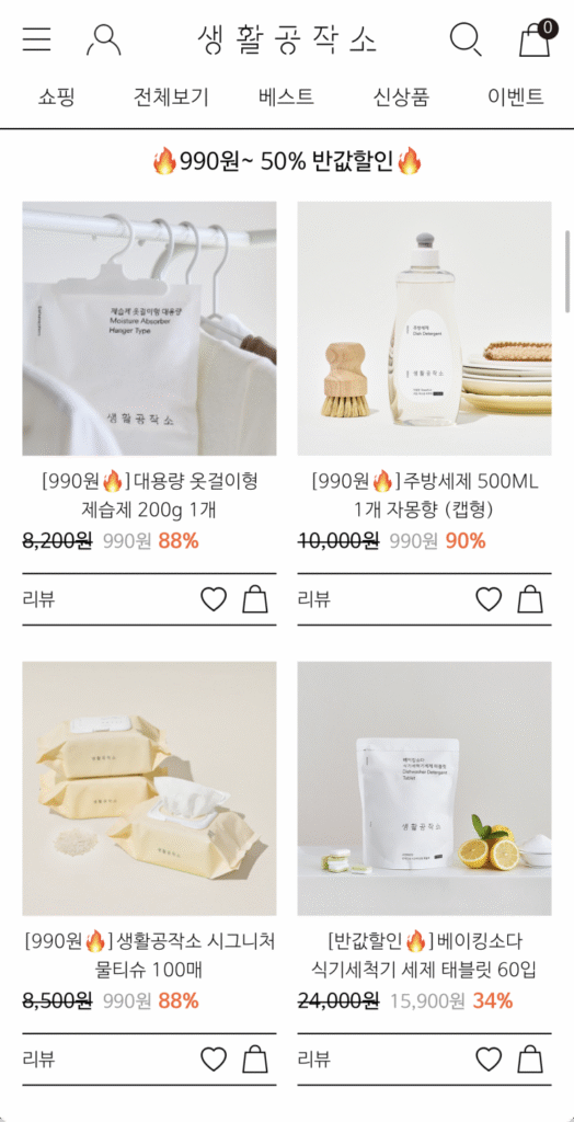 [Khác] Xưởng sống Tuần lễ dọn dẹp mùa xuân (990 KRW~/Miễn phí)