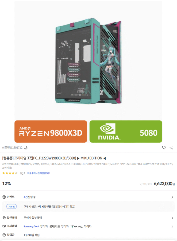 [Khác] Toàn bộ thân máy ROG Miku Edition 9800X3D+5080