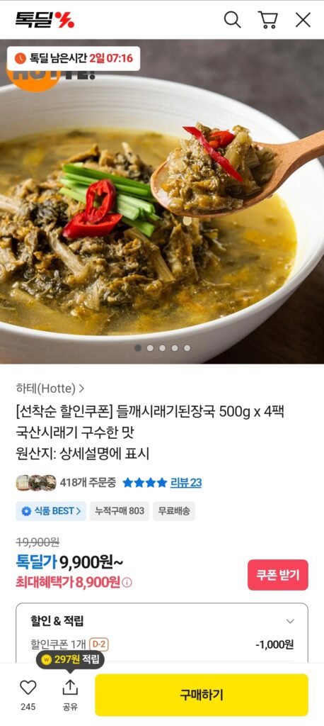 [Khác] Súp tương đậu nành hạt tía tô 500g x 4 gói