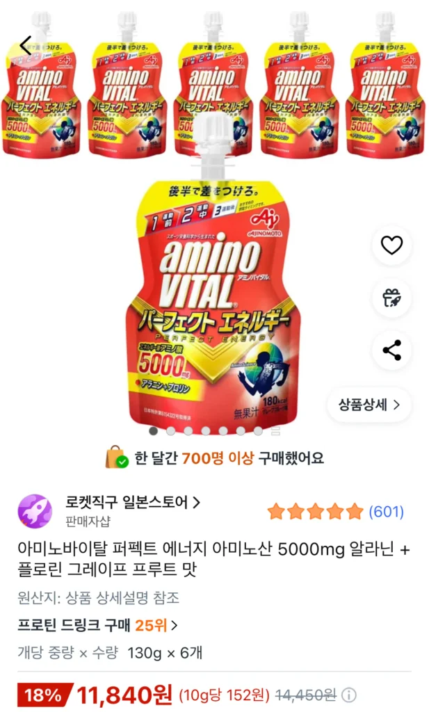 Axit amin năng lượng hoàn hảo Aminovital 5000mg Alanine + Florine Hương bưởi 6