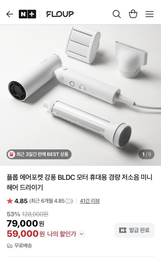 Máy sấy tóc mini Flop Air Pocket Gió mạnh BLDC