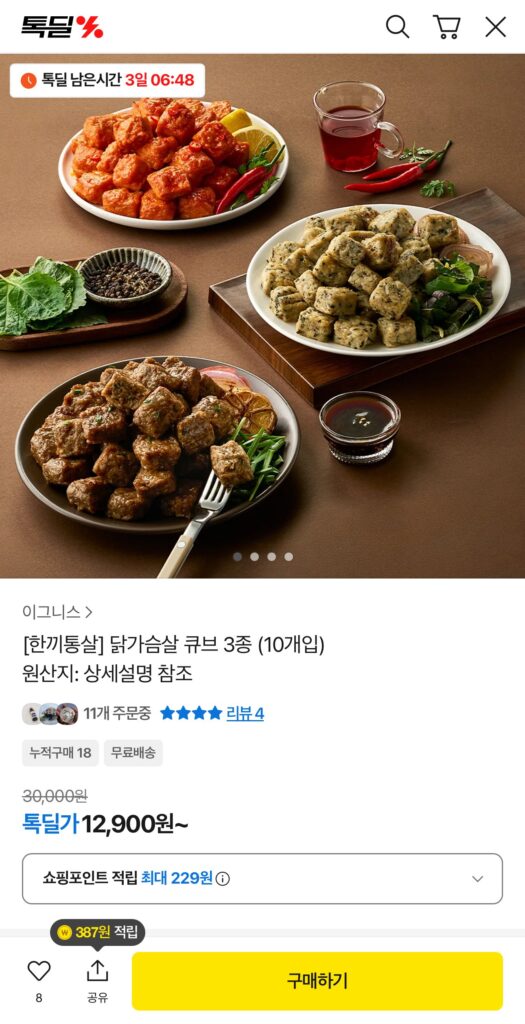 Viên ức gà 100g x 10 gói 