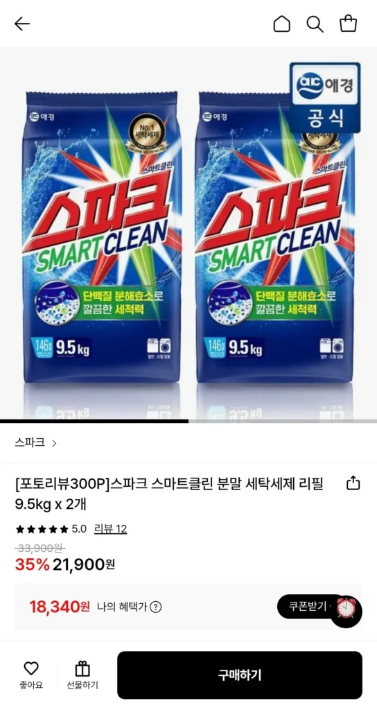Bột giặt Spark Smart Clean Refill 9,5kg x 2 + Điểm L 300 won (thẻ)
