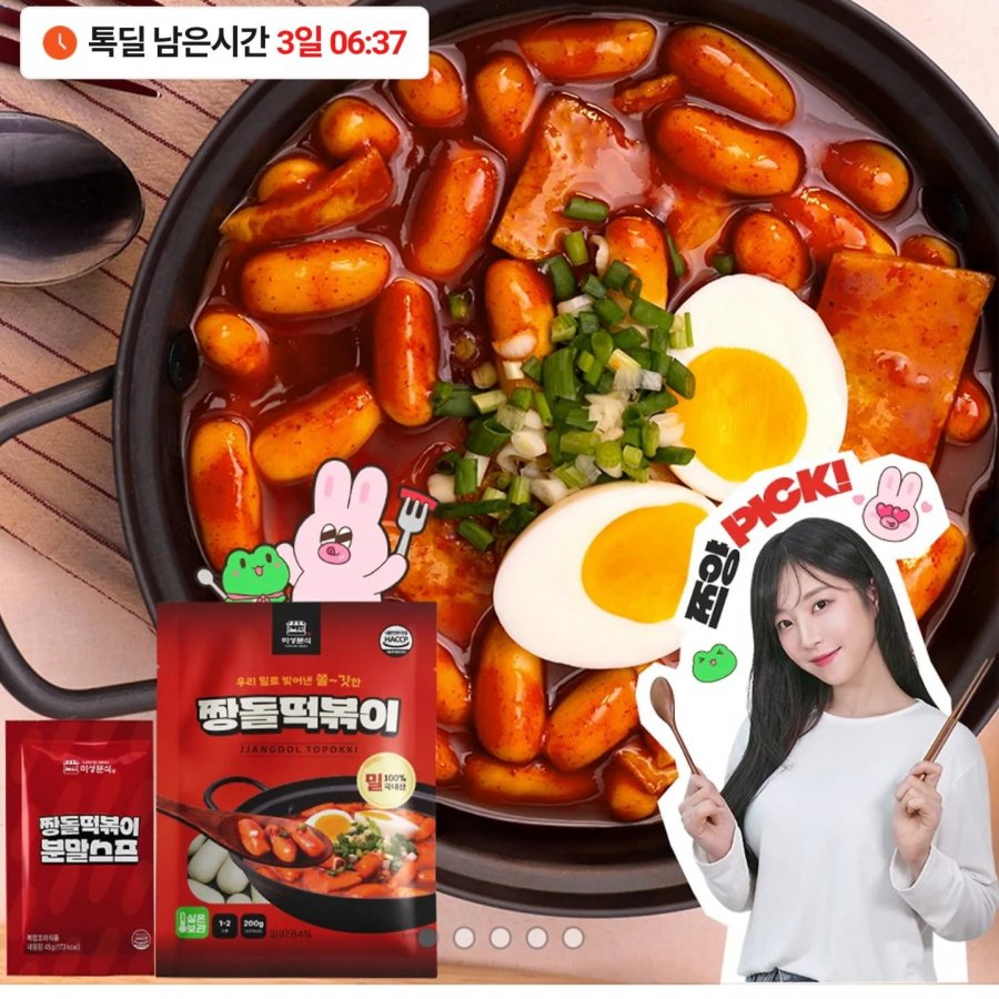 4 gói Jjangdol Tteokbokki (100% lúa mì Hàn Quốc)