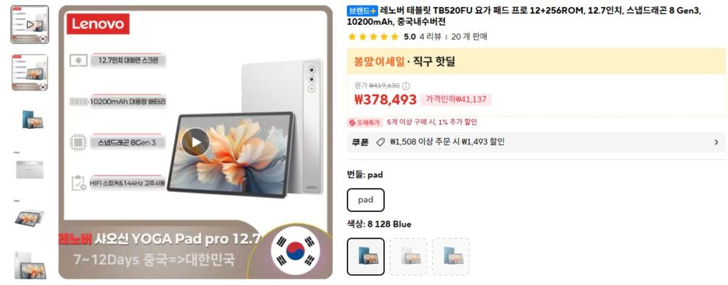 [Ali] Lenovo YOGA Pad Pro 12,7 inch 8+128GB phiên bản nội địa Trung Quốc