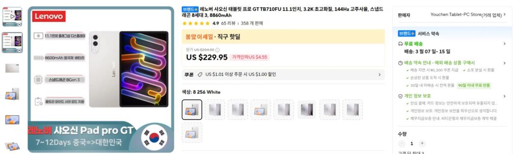 [Ali] Lenovo Xiaoxin Pad Pro GT 11.1 inch 8+256GB phiên bản nội địa Trung Quốc