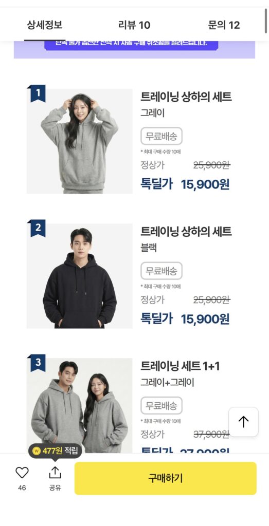 [Khác] Bộ đồ tập có mũ trùm đầu màu xám/đen (15.900 KRW/miễn phí)