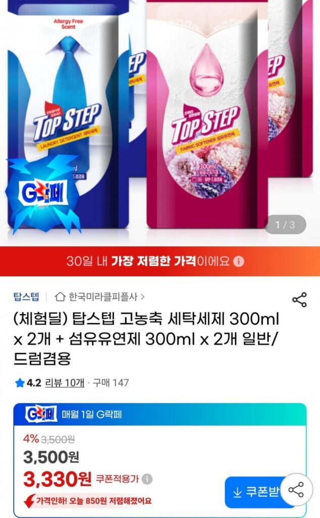 Top Step Nước Giặt Đậm Đặc Cao 300ml x 2 + Nước Làm Mềm Vải 300ml x 2 Sử Dụng Thường/Trống