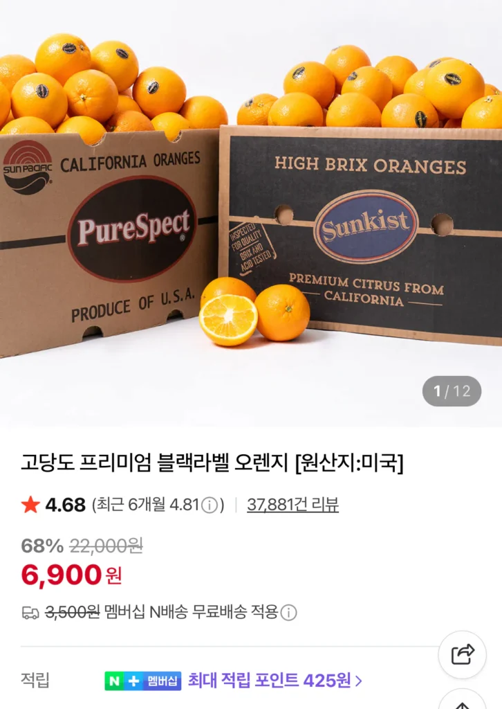 8 quả cam nhãn đen cao cấp có hàm lượng đường cao