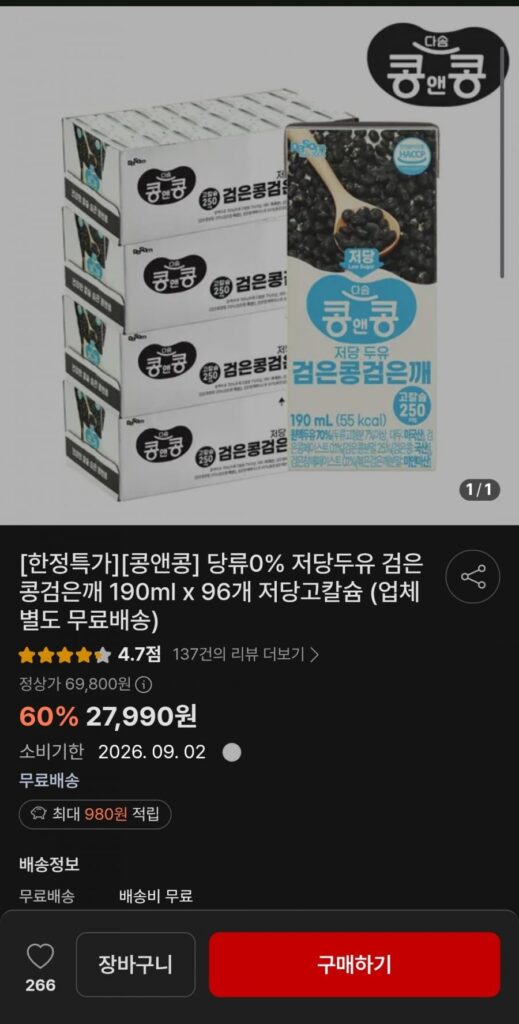 Đường 0% sữa đậu nành đậu đen mè đen 190ml x 96 ít đường cao canxi