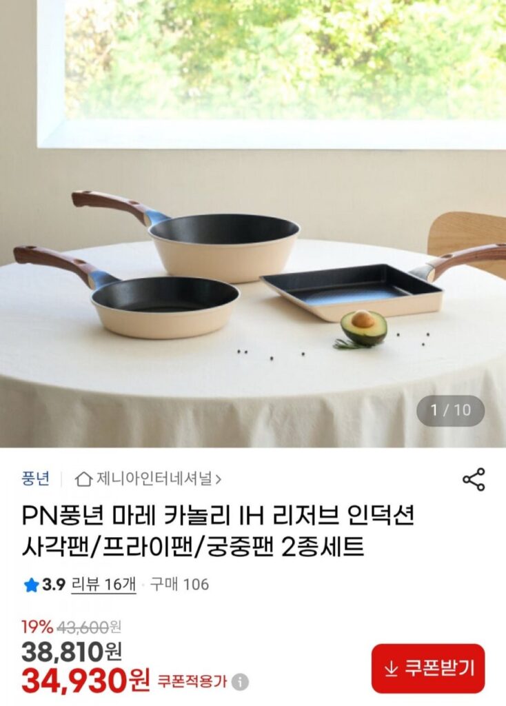 PN Poongnyeon Mare Cannoli IH Reserve Chảo vuông/Chảo rán/Chảo hoàng gia Bộ 2 món
