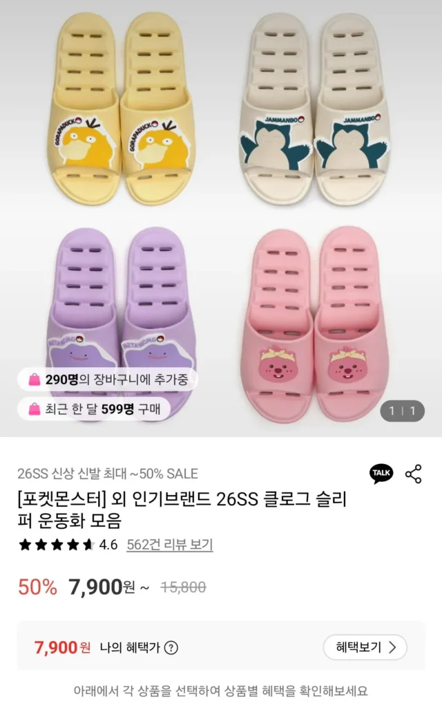 Giày phòng tắm nhân vật Pokemon