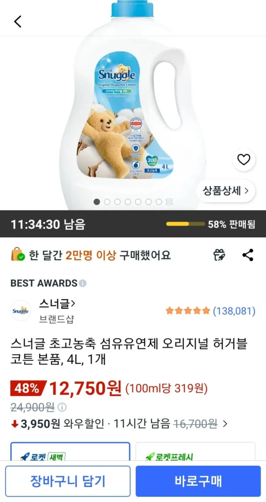 Nước xả vải siêu đậm đặc Snuggle sản phẩm Huggable Cotton chính hãng, 4L, 2 chiếc. (thẻ)