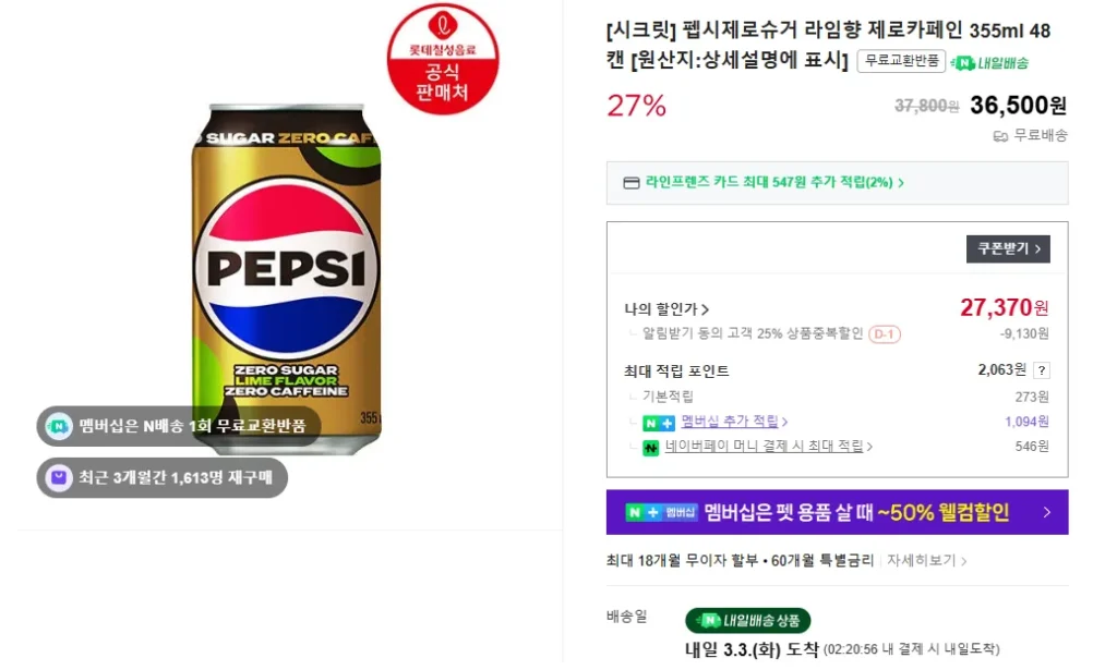 Lotte Chilsung Pepsi Zero Caffeine Fat Lon 355ml 48 lon, v.v.