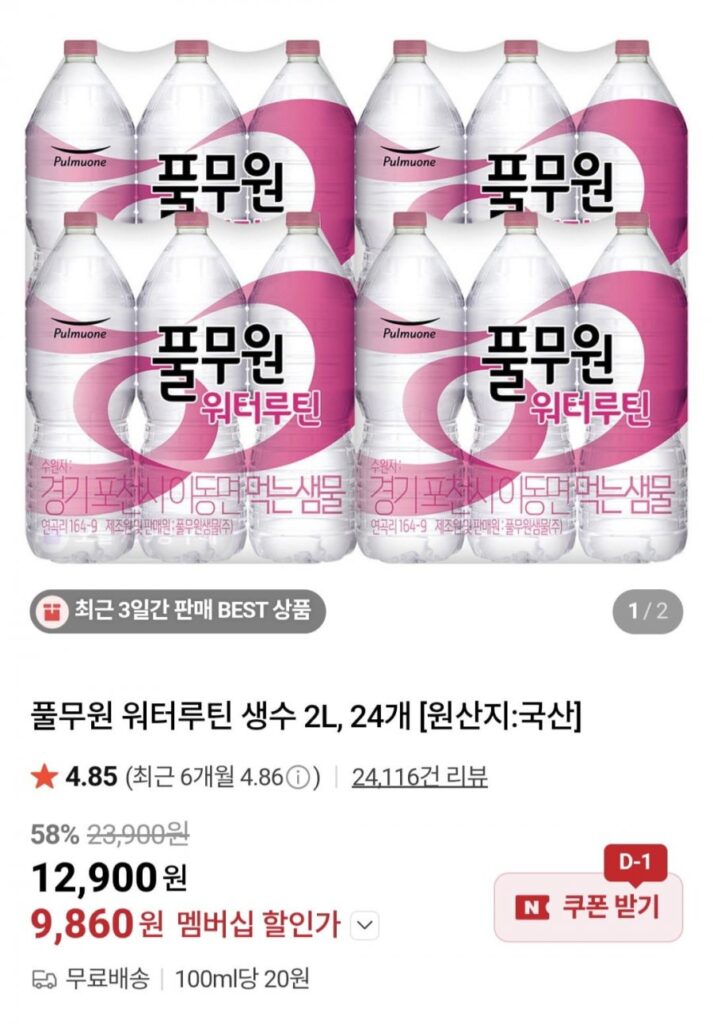 24 Pulmuone Water Nước đóng chai thông thường 2L