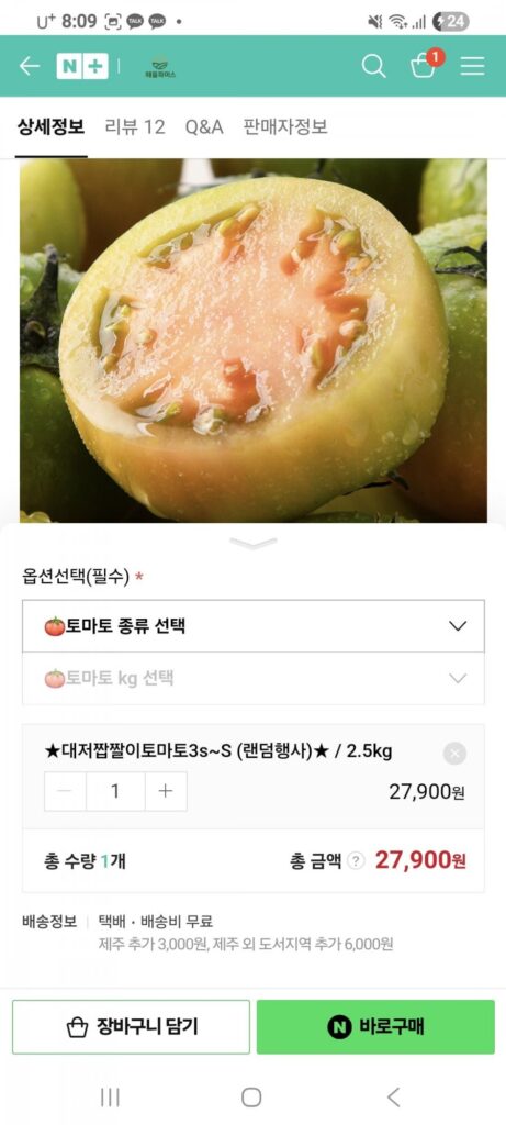 Cà chua muối hoàng quả chính hãng 2,5kg