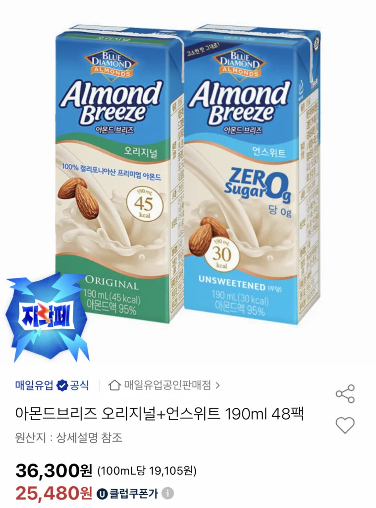 Almond Breeze Original/Unsweet 190ml 48 gói
