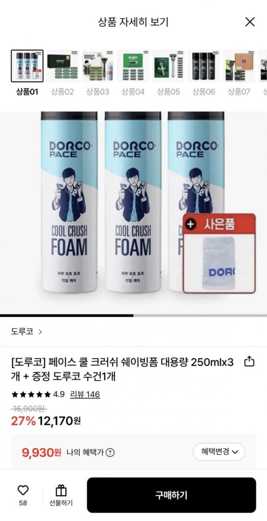 Bọt cạo râu Dorco Cool Crush Dung tích lớn 250ml (3 gói) + khăn tắm đi kèm