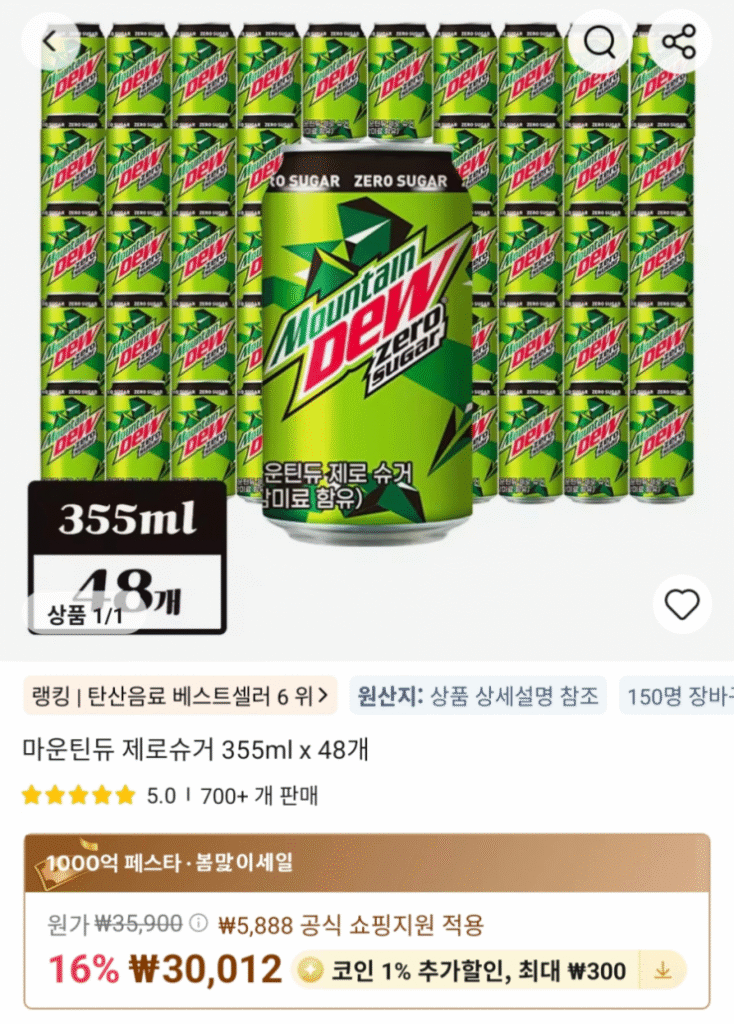 [Ali] Mountain Dew Zero Sugar 355ml x 48