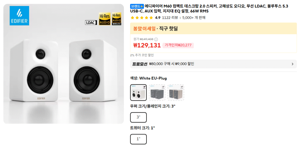 [Ali] Loa Bluetooth nhỏ gọn Edifier M60_Giống như giá trước