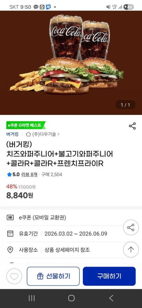 Burger King Phô mai/Bulgogi Wipper Junior+Cola R+Cola R+Khoai tây chiên R