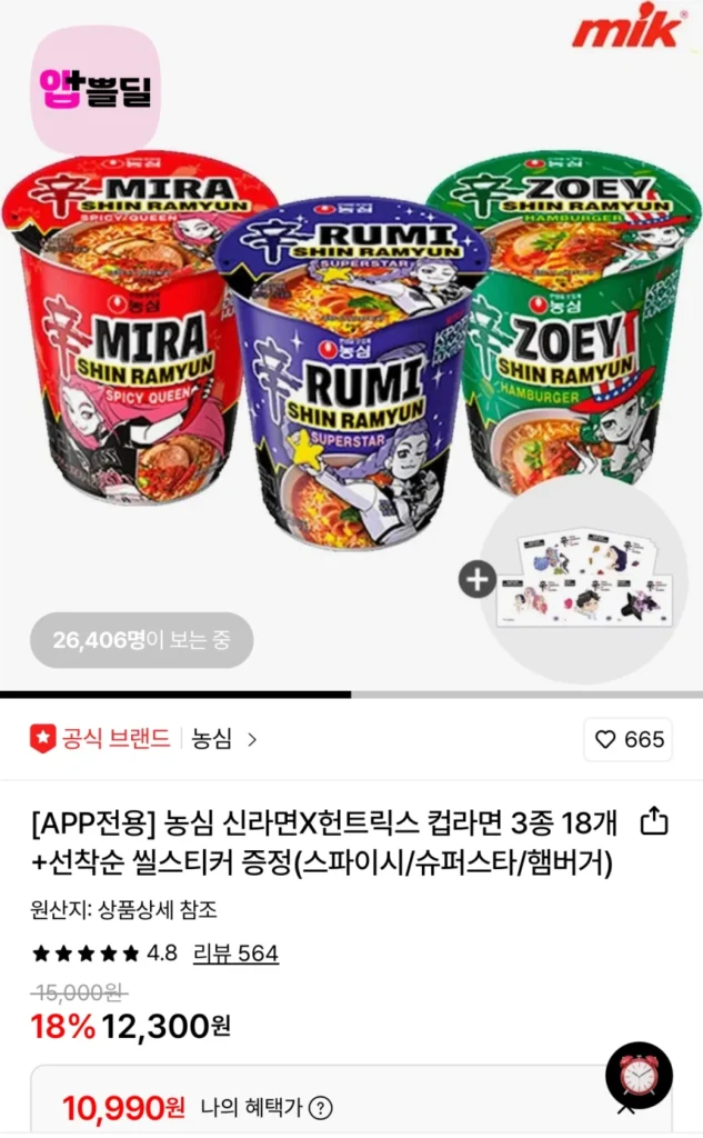 Nongshim Kedehun Hunterix Cup Ramen, 3 loại, 18 miếng cho bạn lựa chọn