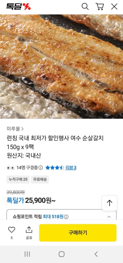 Cá cắt lát không xương Yeosu nội địa 150g x 9 gói