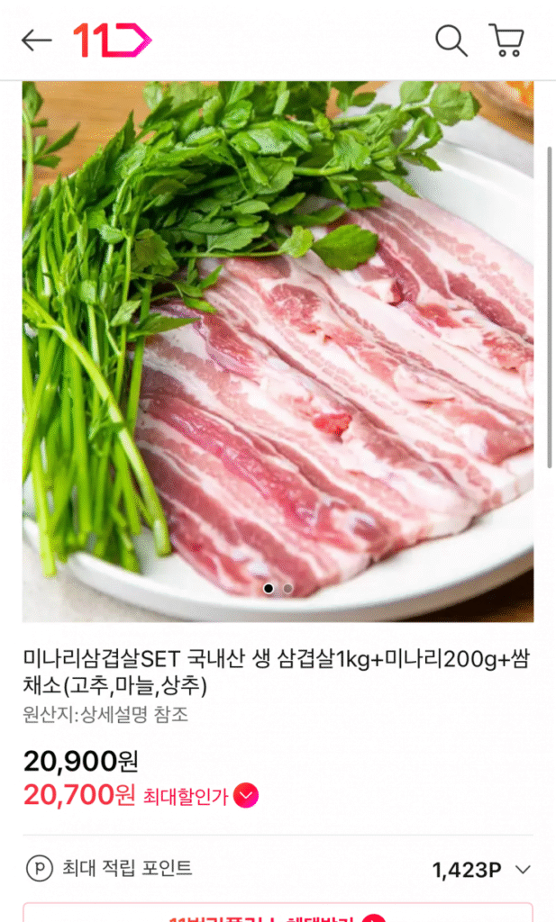 [11th Street] 1kg thịt ba chỉ sống nội địa + 200g rau mùi tây + rau ssam (20.700 KRW / miễn phí vận chuyển)