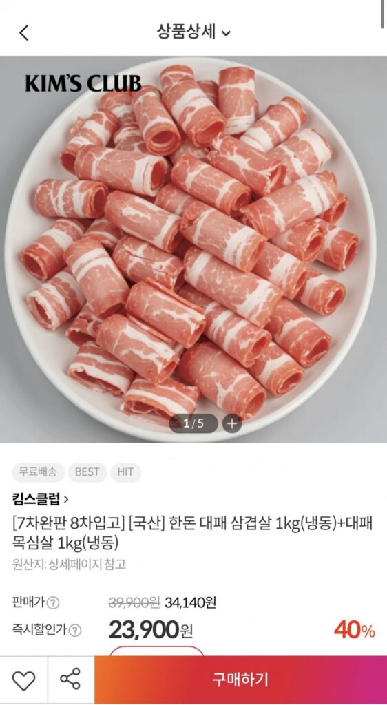 1kg thịt ba chỉ sản xuất trong nước, thịt ba chỉ thái mỏng (đông lạnh) + 1kg thịt ba chỉ thái mỏng (đông lạnh)