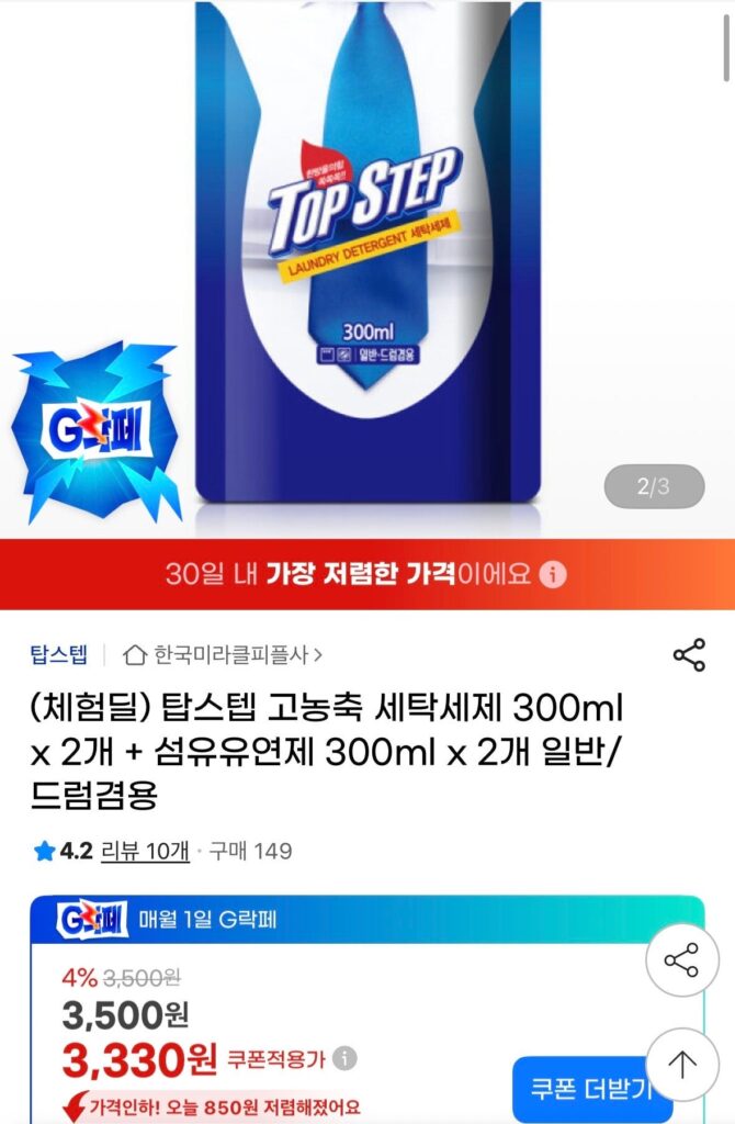 Nước giặt đậm đặc Topstep 300ml x 2 + nước xả vải 300ml x 2 