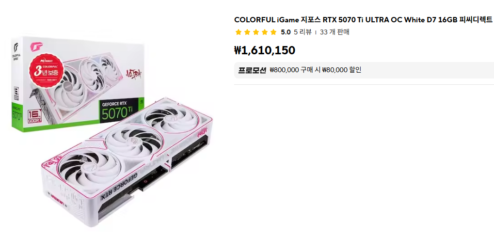 [Ali] MÀU SẮC iGame GeForce RTX 5070 Ti ULTRA OC White D7 16GB PC Direct