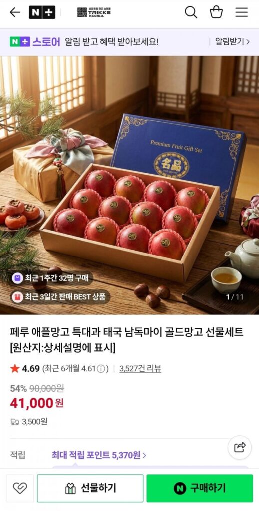 Xoài Táo Peru + Xoài Vàng Thái Hỗn Hợp 5kg Quả Cực Lớn