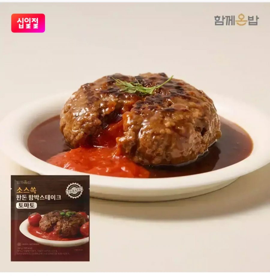 Bít tết Hamburger 8 gói