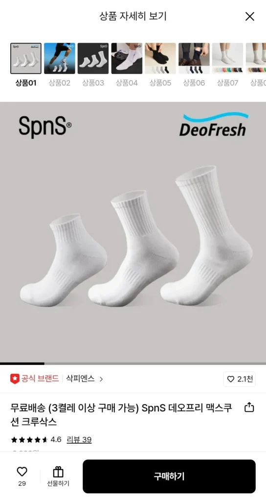 3 đôi tất SpnS Deopry Max Cushion Crew