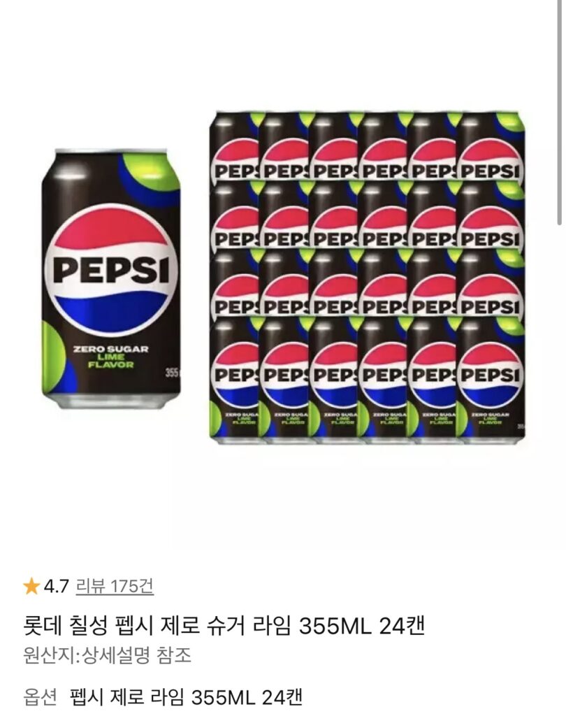 [thứ 11] Pepsi Zero Sugar Lime 355ml 24 lon (12.830 KRW/tặng)