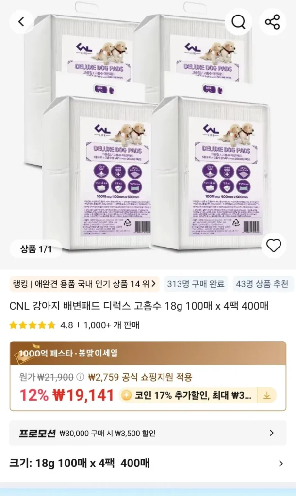 (Coin Deal) Tấm lót vệ sinh cho chó CNL cao cấp thấm hút cao 18g 100 tờ x 4 gói 400 tờ