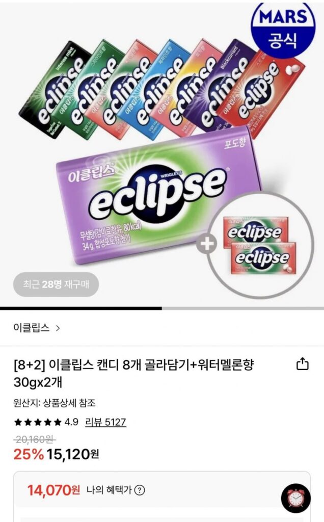 Chọn tổng cộng 8 viên kẹo Eclipse + nhận 2 viên kẹo hương dưa hấu