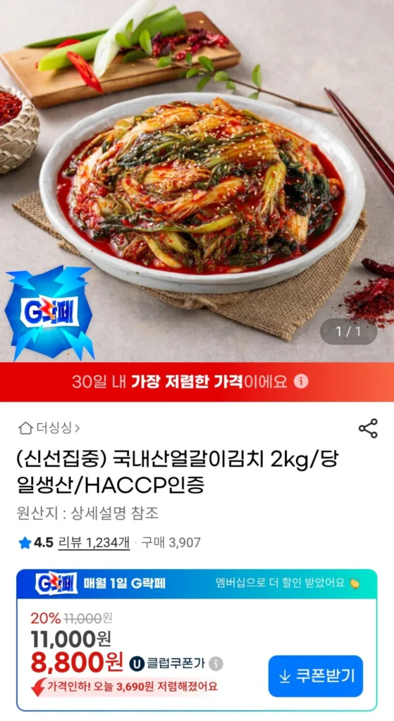 Kimchi Eolgali 2kg