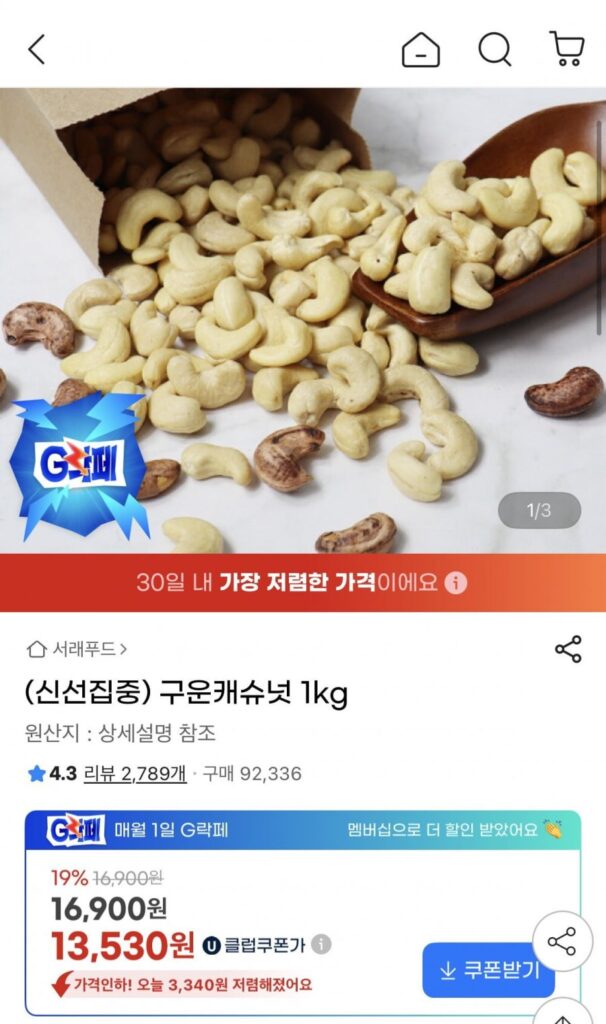 1kg hạt điều rang