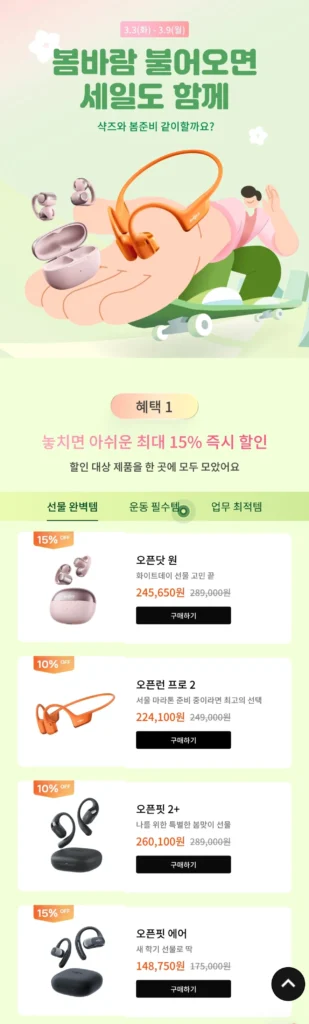 Open.one giảm giá 15%