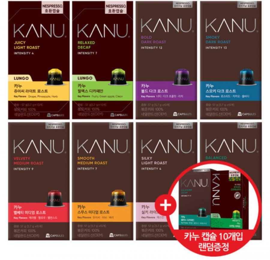 Cà phê viên Kanu Nespresso tương thích 40 viên cà phê bạn chọn + 10 viên quà tặng ngẫu nhiên