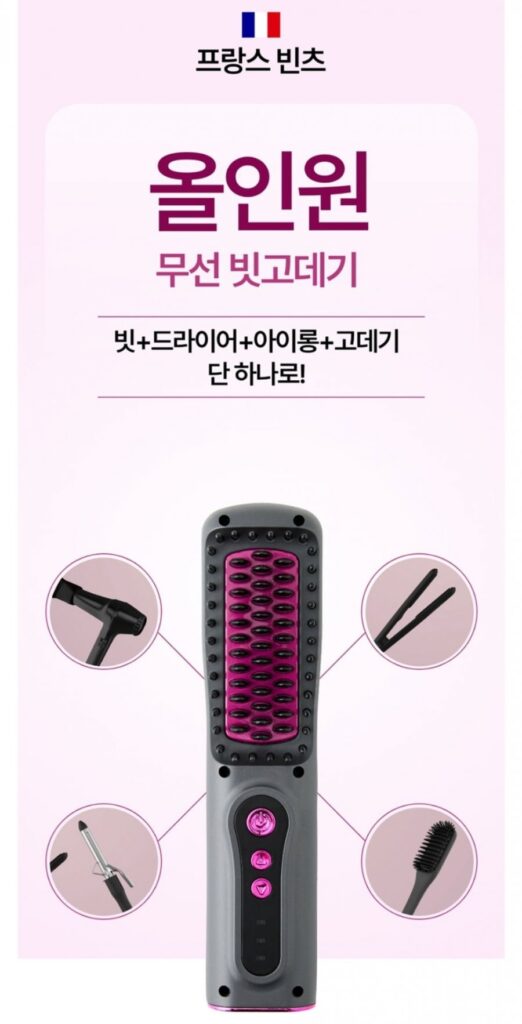 Máy uốn tóc uốn sóng không dây tất cả trong một