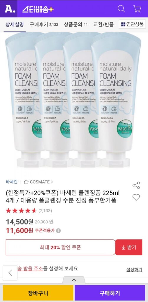 Sữa Rửa Mặt Vaseline 225ml 4 Cái