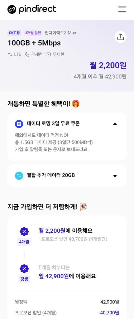 Giảm giá 4 tháng cho gói không giới hạn mạng SKT 100gb+5mbps 