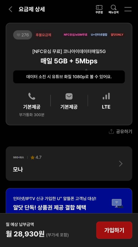 [Khác] Đây là mức giá lịch sử của gói không giới hạn 5GB + 5Mbps hàng ngày của Mona.