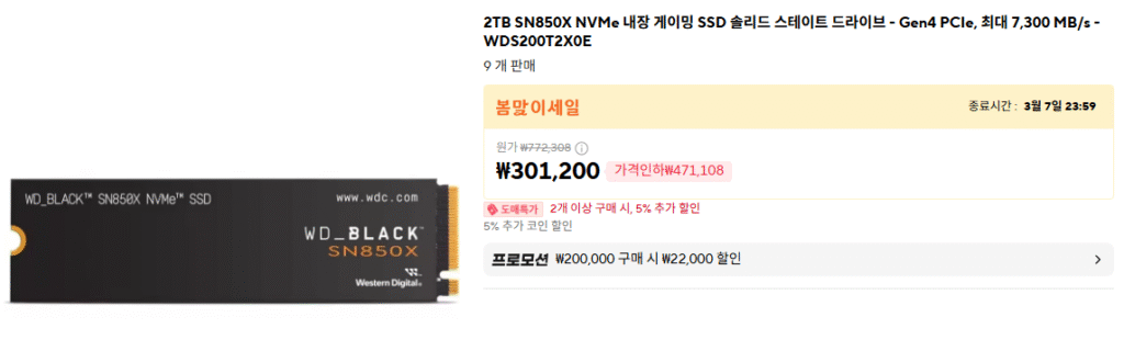 [Ali] WD ĐEN SN850X M.2 NVMe (2TB)