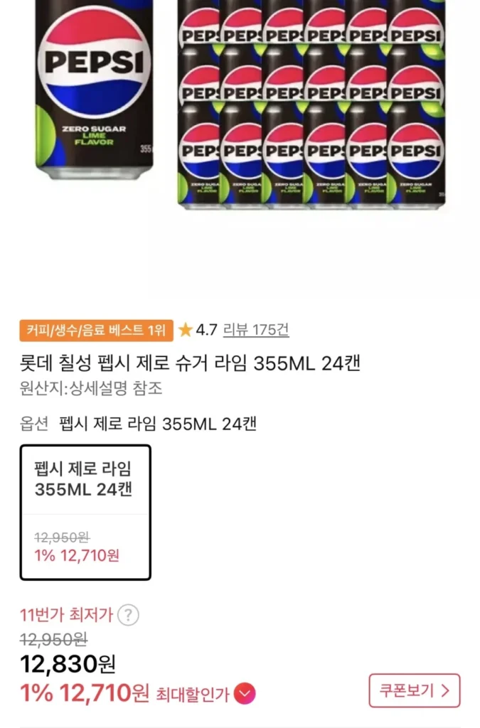 Pepsi Zero Vôi 355ml 24 lon